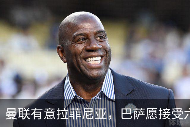 曼联有意拉菲尼亚，巴萨愿接受六千万欧以上报价